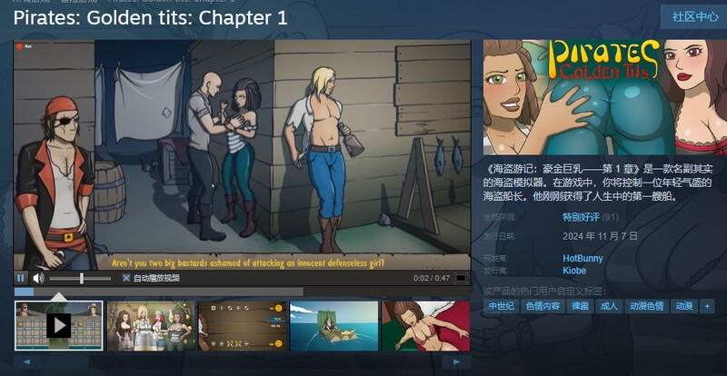 [休闲益智SLG/动态] 海盗游记：豪金巨乳 Pirates: Golden Tits: Chapter1 25-1 正式版 STEAM官中版 -第2张图片-萌站