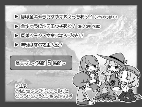 【PC/精品/RPG/后宫/睡奸/正太×姐姐】过于宽容勇者的奇幻世界RPG【共1.2GB】【MTool云翻汉化】