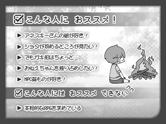 【PC/精品/RPG/后宫/睡奸/正太×姐姐】过于宽容勇者的奇幻世界RPG【共1.2GB】【MTool云翻汉化】-第6张图片-萌站