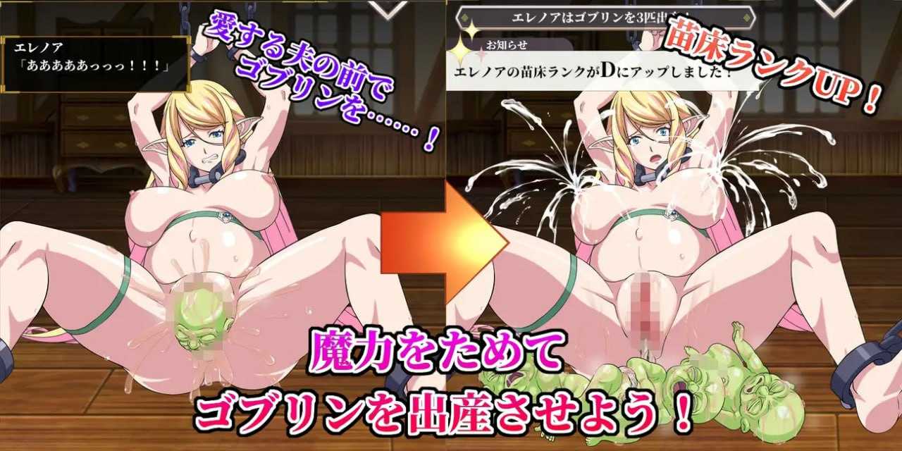 【PC/RPG/NTR/异种奸/怀孕】哥布林苗床点击器 ~母女精灵篇~【共1.6GB】【MTool云翻汉化】-第2张图片-萌站 【PC/RPG/NTR/异种奸/怀孕】哥布林苗床点击器 ~母女精灵篇~【共1.6GB】【MTool云翻汉化】-第2张图片-萌站