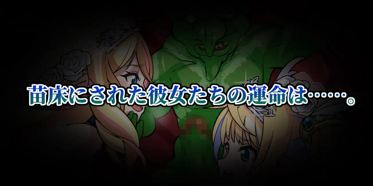 【PC/RPG/NTR/异种奸/怀孕】哥布林苗床点击器 ~母女精灵篇~【共1.6GB】【MTool云翻汉化】-第3张图片-萌站 【PC/RPG/NTR/异种奸/怀孕】哥布林苗床点击器 ~母女精灵篇~【共1.6GB】【MTool云翻汉化】-第3张图片-萌站