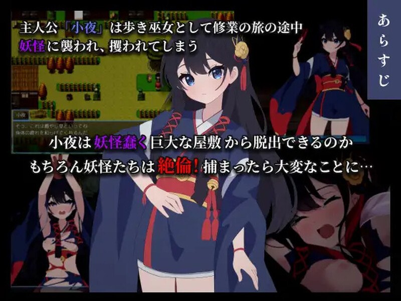 [汉化][像素巫女][催淫触手][战斗H]彷徨巫女伝～小夜脱出譚～[度盘+220mb]-第2张图片-萌站