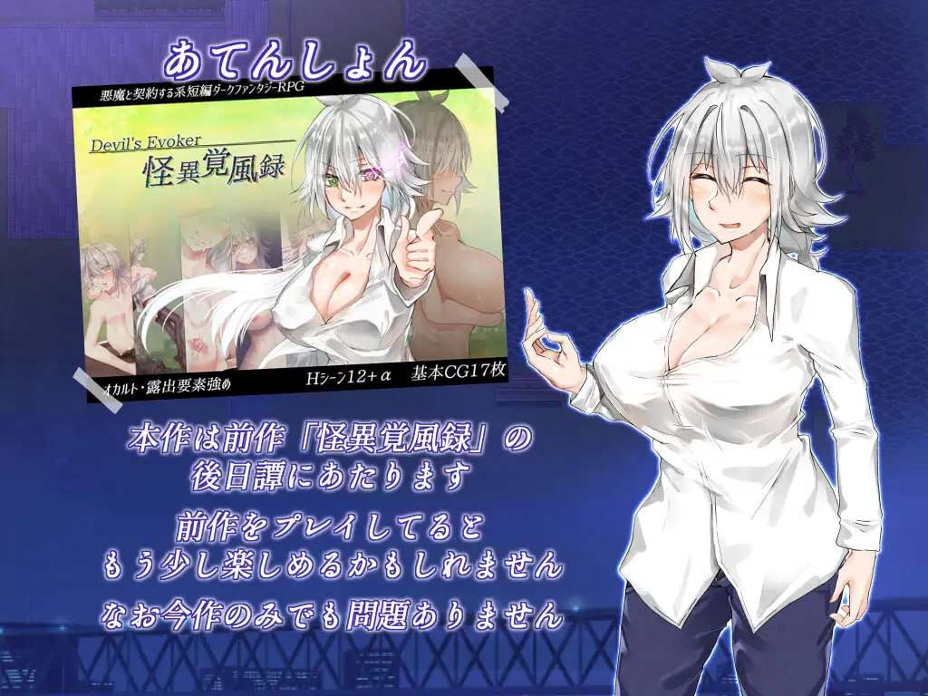 PC/[RPG] DL官方中文  月夜的空衣-覚的裸露行走-    月夜のスカイクラッド -覚ちゃんの露出散歩- -第2张图片-萌站