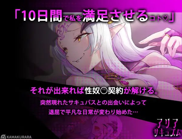 【PC/精品/SLG/音游/动态/男M】魅魔咏叹调v1.1【附带存档】【共832M】【精翻汉化】-第3张图片-萌站 【PC/精品/SLG/音游/动态/男M】魅魔咏叹调v1.1【附带存档】【共832M】【精翻汉化】-第3张图片-萌站