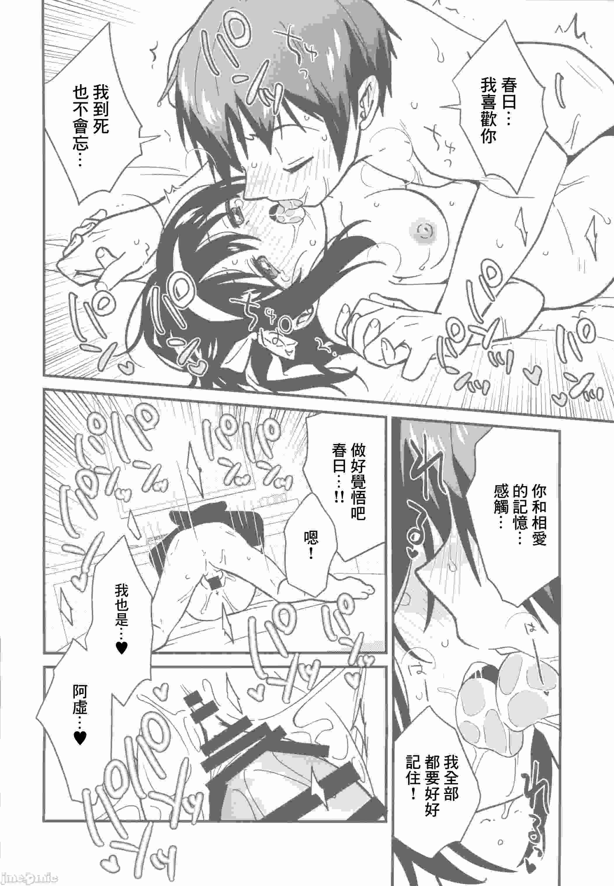 凉宫春日同人本-第2张图片-萌站