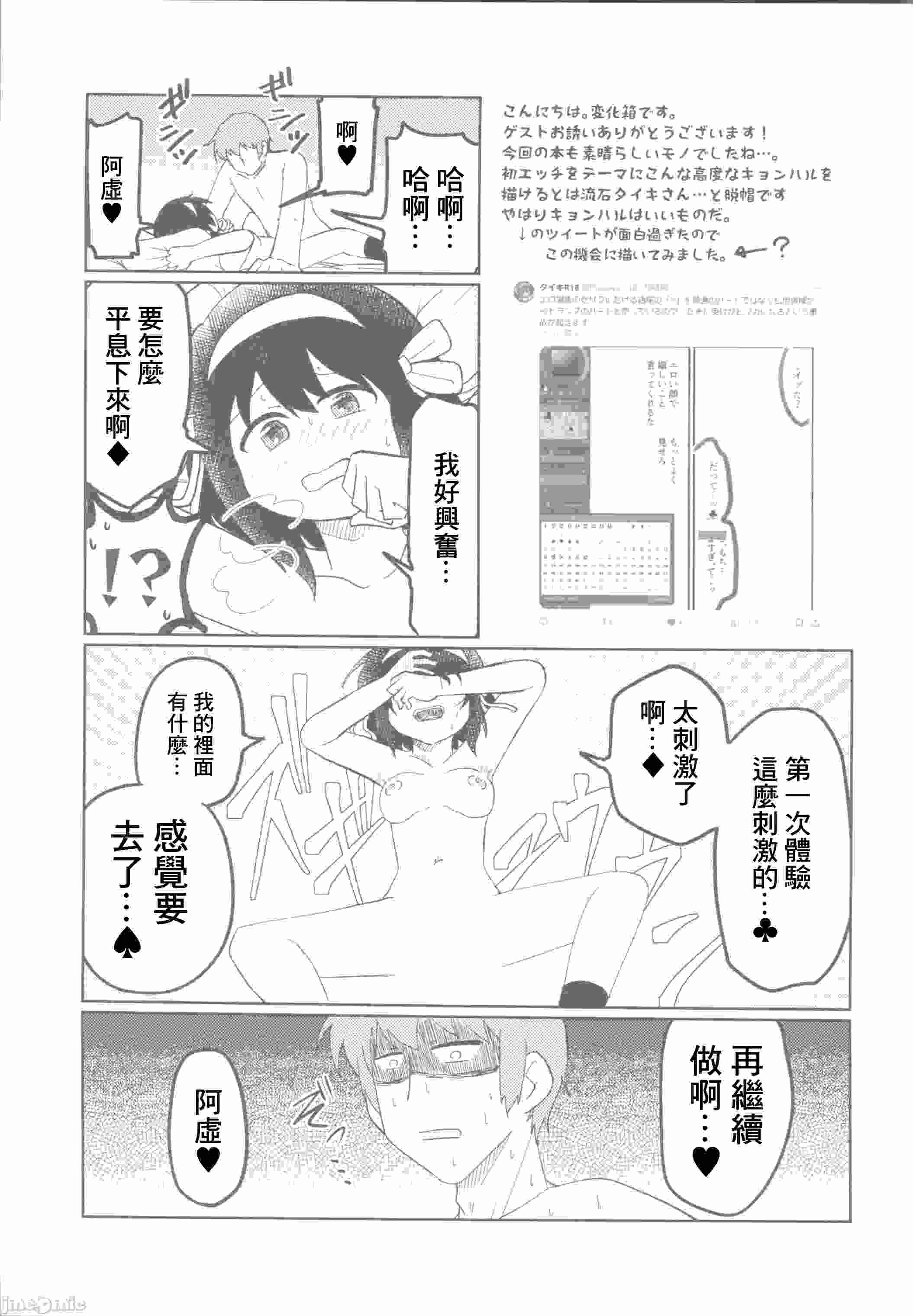 凉宫春日同人本-第3张图片-萌站