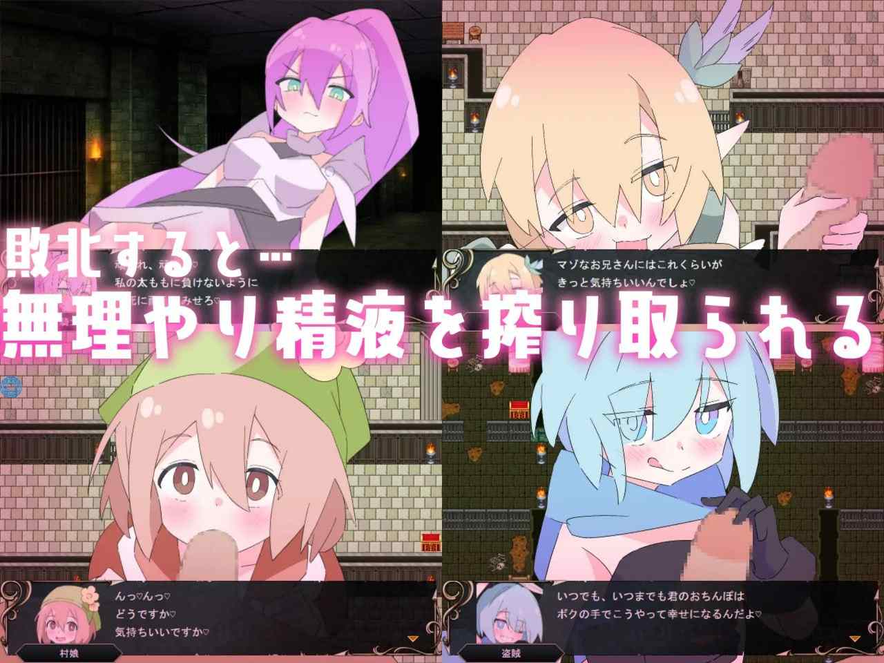 PC/【RPG/PC/汉化】 ロリマゾ鎮魂歌～手コキ足コキ顔面騎乗 M男は淫魔城でただ射精する～ ○リマゾ鎮魂歌 -第3张图片-萌站