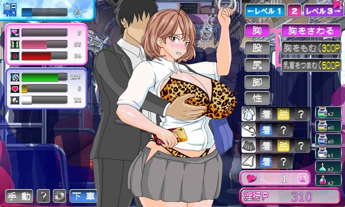 [妊娠][肉腿][动态][发情辣妹][互动] 電車内淫交～ギャルは触って堕としたい～ [814M][度盘] -第6张图片-萌站