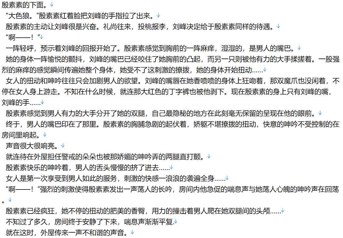【小说/完本/仙侠】嬉游花丛【6.1MB/TXT】【肉文/高H】