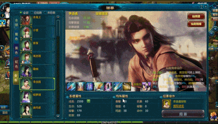 【国产/大作/离线/破解/RPG/官中】新仙剑奇侠传OL+后台指令无限资源畅玩【序号569】-第2张图片-萌站 【国产/大作/离线/破解/RPG/官中】新仙剑奇侠传OL+后台指令无限资源畅玩【序号569】-第2张图片-萌站