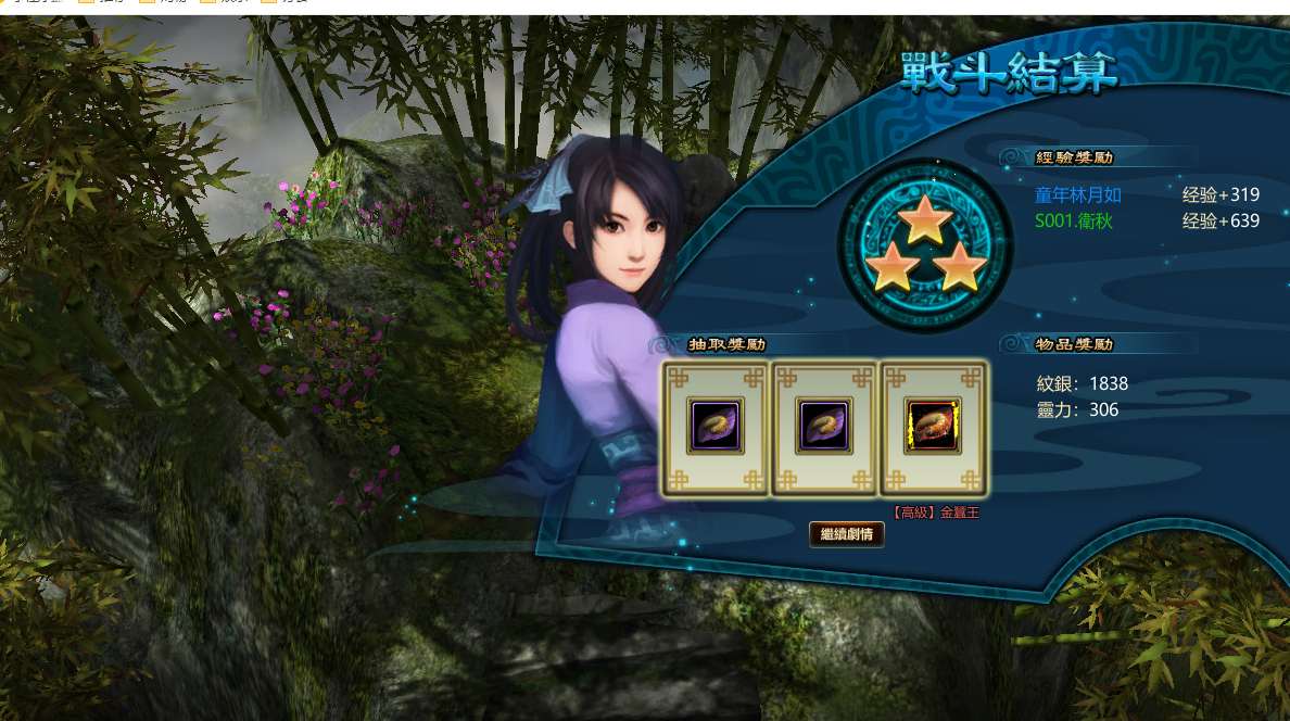 【国产/大作/离线/破解/RPG/官中】新仙剑奇侠传OL+后台指令无限资源畅玩【序号569】-第8张图片-萌站 【国产/大作/离线/破解/RPG/官中】新仙剑奇侠传OL+后台指令无限资源畅玩【序号569】-第8张图片-萌站