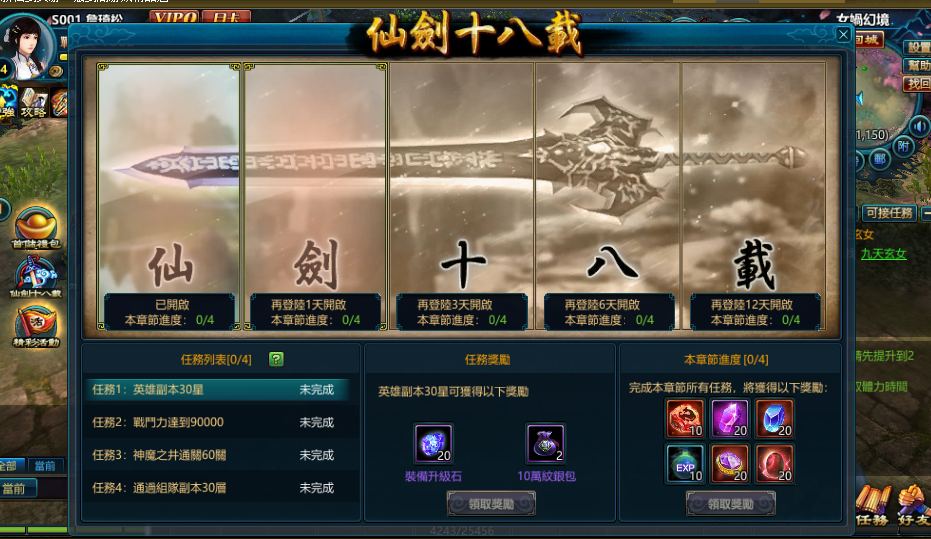 【国产/大作/离线/破解/RPG/官中】新仙剑奇侠传OL+后台指令无限资源畅玩【序号569】-第10张图片-萌站 【国产/大作/离线/破解/RPG/官中】新仙剑奇侠传OL+后台指令无限资源畅玩【序号569】-第10张图片-萌站