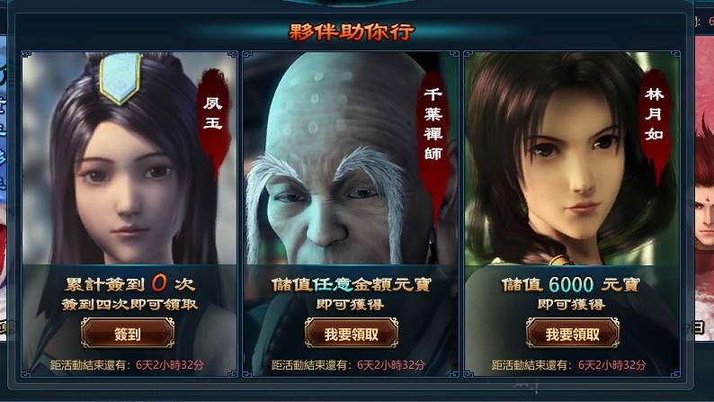 【国产/大作/离线/破解/RPG/官中】新仙剑奇侠传OL+后台指令无限资源畅玩【序号569】-第15张图片-萌站 【国产/大作/离线/破解/RPG/官中】新仙剑奇侠传OL+后台指令无限资源畅玩【序号569】-第15张图片-萌站