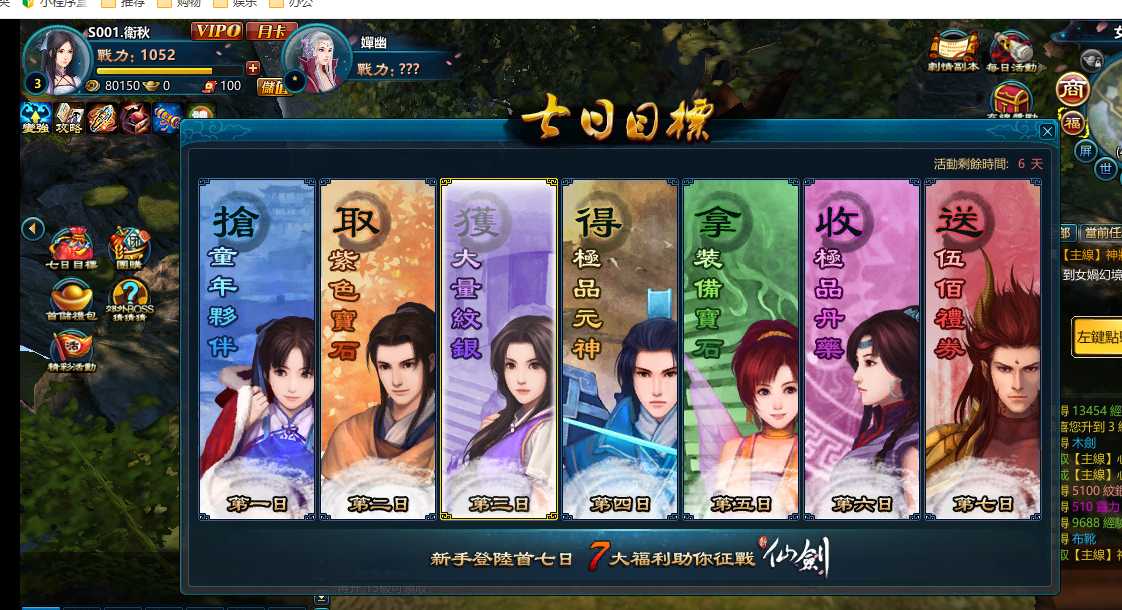 【国产/大作/离线/破解/RPG/官中】新仙剑奇侠传OL+后台指令无限资源畅玩【序号569】-第16张图片-萌站 【国产/大作/离线/破解/RPG/官中】新仙剑奇侠传OL+后台指令无限资源畅玩【序号569】-第16张图片-萌站