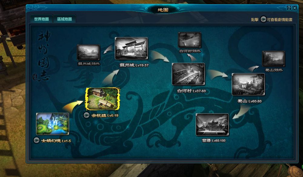 【国产/大作/离线/破解/RPG/官中】新仙剑奇侠传OL+后台指令无限资源畅玩【序号569】-第17张图片-萌站 【国产/大作/离线/破解/RPG/官中】新仙剑奇侠传OL+后台指令无限资源畅玩【序号569】-第17张图片-萌站