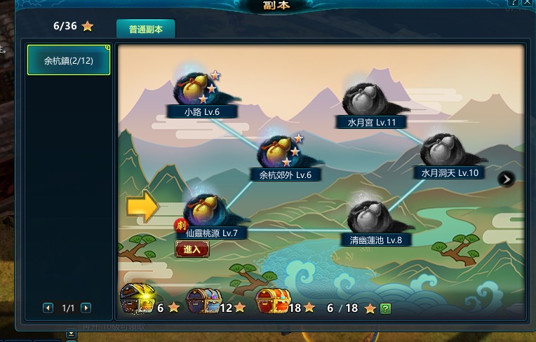 【国产/大作/离线/破解/RPG/官中】新仙剑奇侠传OL+后台指令无限资源畅玩【序号569】-第19张图片-萌站 【国产/大作/离线/破解/RPG/官中】新仙剑奇侠传OL+后台指令无限资源畅玩【序号569】-第19张图片-萌站