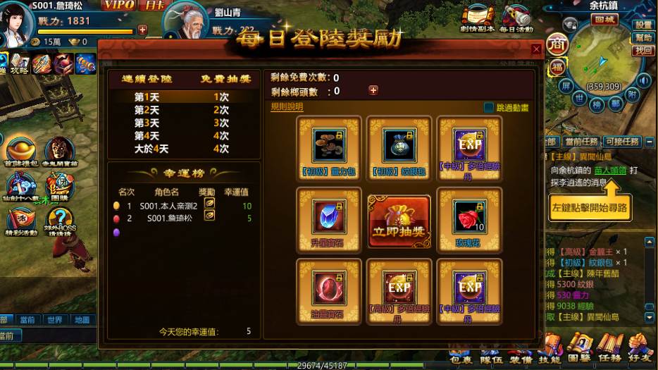 【国产/大作/离线/破解/RPG/官中】新仙剑奇侠传OL+后台指令无限资源畅玩【序号569】-第21张图片-萌站 【国产/大作/离线/破解/RPG/官中】新仙剑奇侠传OL+后台指令无限资源畅玩【序号569】-第21张图片-萌站