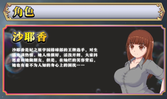 【日式/RPG/动态】 青春艳情曲 v1.01 官中步兵版 [1.50G]【序号574】-第3张图片-萌站
