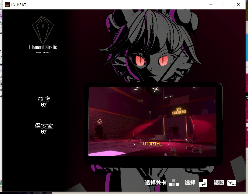 【SLG/官中/动态】 IN HEAT Lustful Nights V0.2.6 官方中文无修【2.23G】【序号575】
