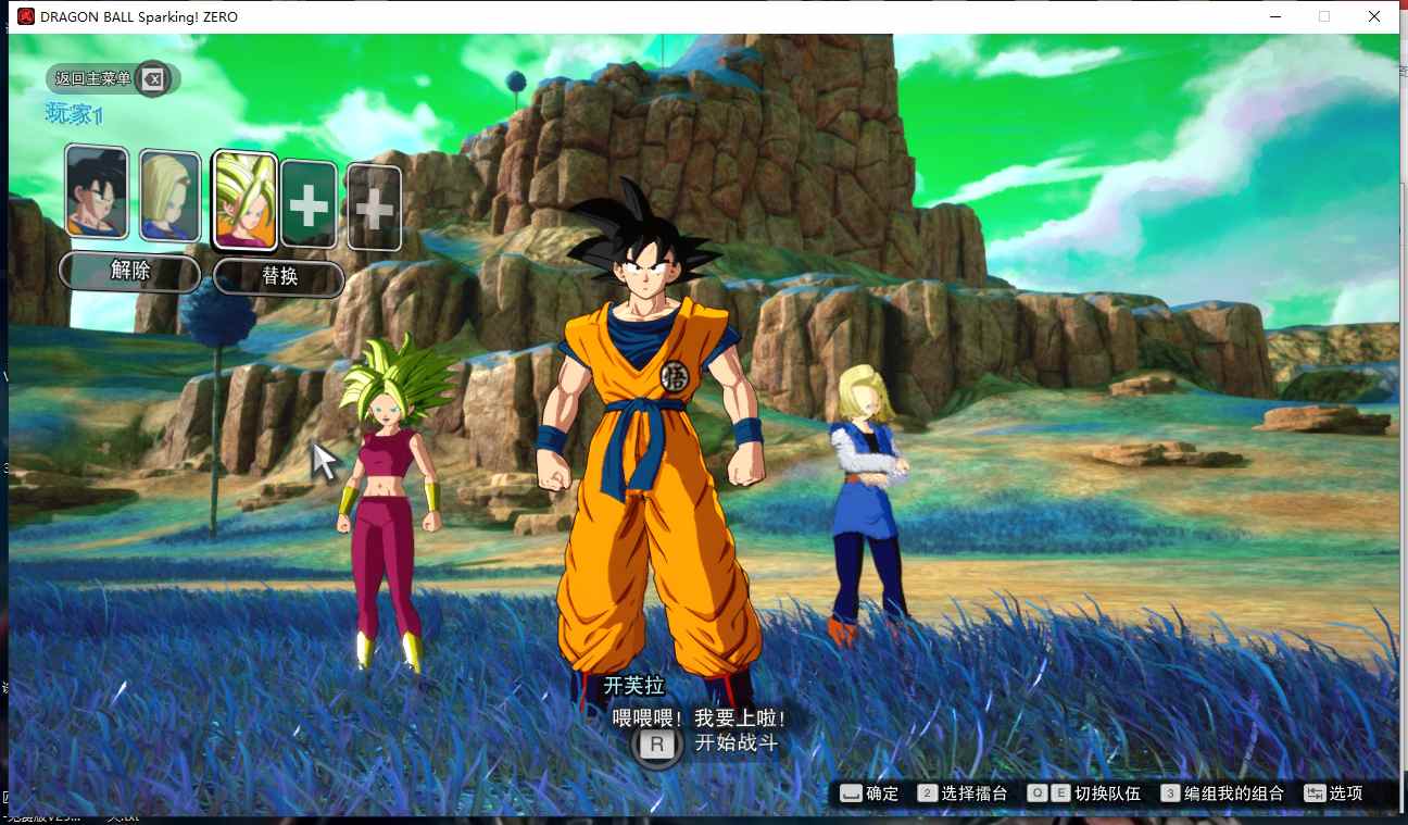 【大作/ACT/中文/全DLC】七龙珠 电光炸裂！ZERODRAGON BALL Sparking! ZERO V20241212 官方中文破解版【27G新作全CV】-第7张图片-萌站