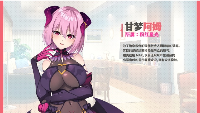 【ADV/中文/步兵】从画面中出来的我推Vtuber的瑟瑟同居生活 ～梦魔可爱ASMR主播是地雷系？ STEAM官中步兵版【1.3G新作】【序号589】-第2张图片-萌站
