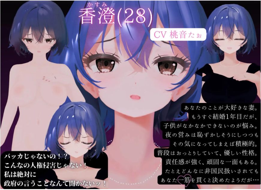 【3D/互动/AI汉化/全动态】异次元的少子化对策,无子女妻子强制授精法实施異次元の少子化対策、子無し妻強制種付け法施行 AI汉化版【3G新作】【序号593】-第2张图片-萌站 【3D/互动/AI汉化/全动态】异次元的少子化对策,无子女妻子强制授精法实施異次元の少子化対策、子無し妻強制種付け法施行 AI汉化版【3G新作】【序号593】-第2张图片-萌站