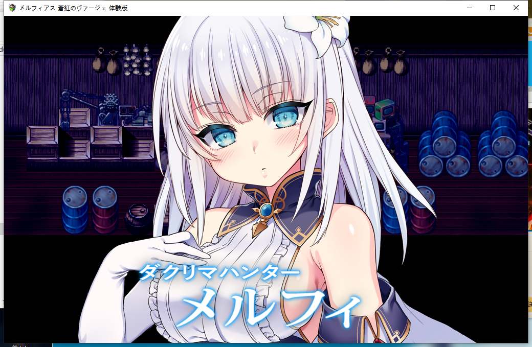 【日式/RPG/AI汉化】梅尔菲亚斯 苍红的处女メルフィアス蒼紅のヴァージェ Ver5 AI汉化体验版【3.6G更新】【序号594】