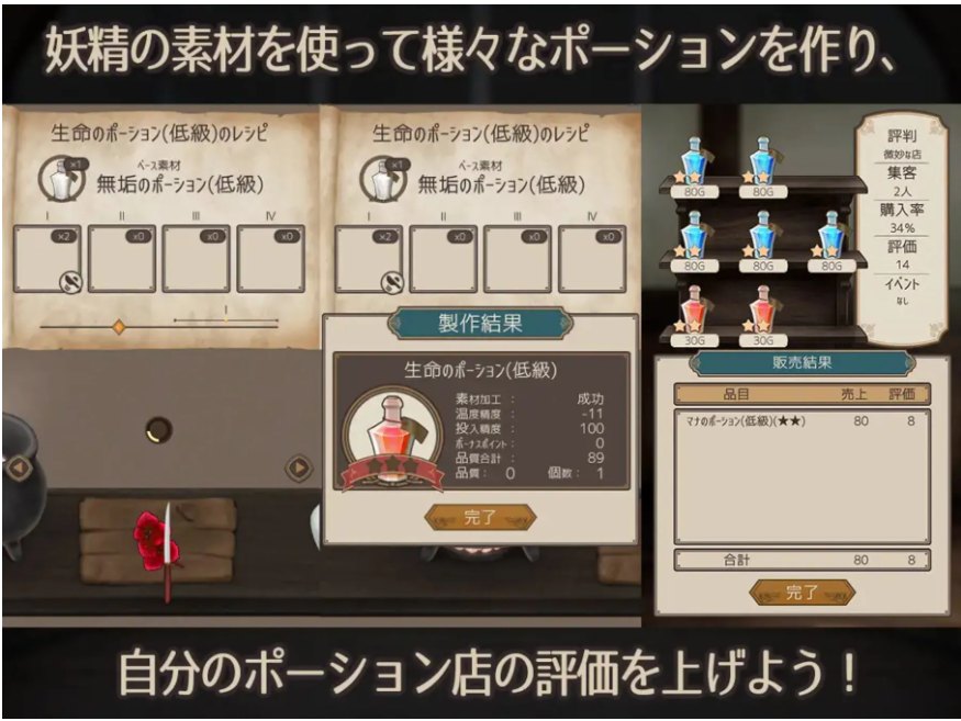 【日式/SLG/AI汉化】妖精魔药工厂 Fairy’sPotionFactory Ver25.4.4 AI汉化版【200M新作】【序号597】-第3张图片-萌站 【日式/SLG/AI汉化】妖精魔药工厂 Fairy’sPotionFactory Ver25.4.4 AI汉化版【200M新作】【序号597】-第3张图片-萌站