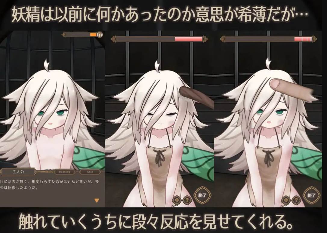 【日式/SLG/AI汉化】妖精魔药工厂 Fairy’sPotionFactory Ver25.4.4 AI汉化版【200M新作】【序号597】-第8张图片-萌站 【日式/SLG/AI汉化】妖精魔药工厂 Fairy’sPotionFactory Ver25.4.4 AI汉化版【200M新作】【序号597】-第8张图片-萌站