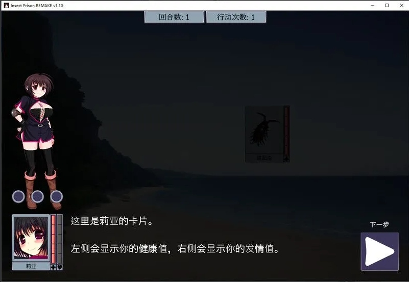 【日系/SLG/官中/虫X/异种X/PC/安卓】虫之X狱 Insect Prison Remake Ver1.1 官方中文重置版【763M】【序号604】