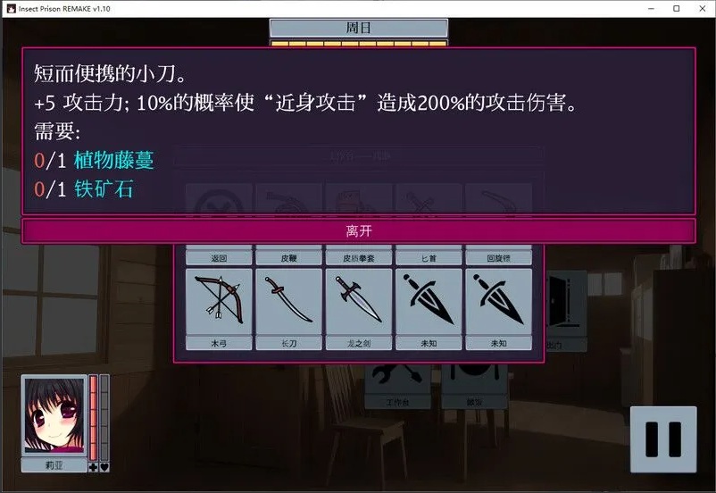 【日系/SLG/官中/虫X/异种X/PC/安卓】虫之X狱 Insect Prison Remake Ver1.1 官方中文重置版【763M】【序号604】-第4张图片-萌站 【日系/SLG/官中/虫X/异种X/PC/安卓】虫之X狱 Insect Prison Remake Ver1.1 官方中文重置版【763M】【序号604】-第4张图片-萌站