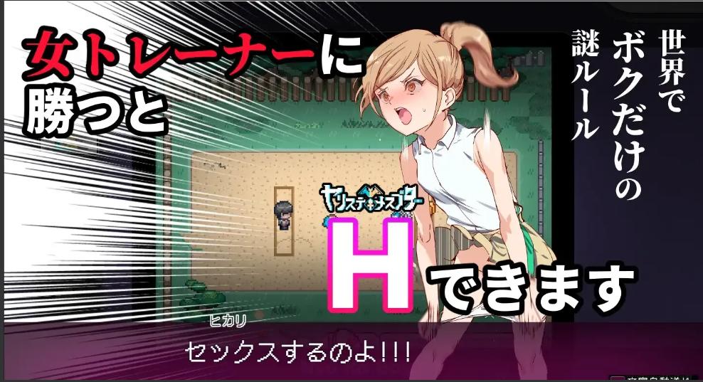 【爆款/RPG/官中/PC/安卓】YARISUTEMESUBUTA ~ 一次杏交易大师 ~ヤリステメスブター ボクだけの謎ルール! V3.06+DLC1&2【5.72G】【序号612】-第8张图片-萌站 【爆款/RPG/官中/PC/安卓】YARISUTEMESUBUTA ~ 一次杏交易大师 ~ヤリステメスブター ボクだけの謎ルール! V3.06+DLC1&2【5.72G】【序号612】-第8张图片-萌站