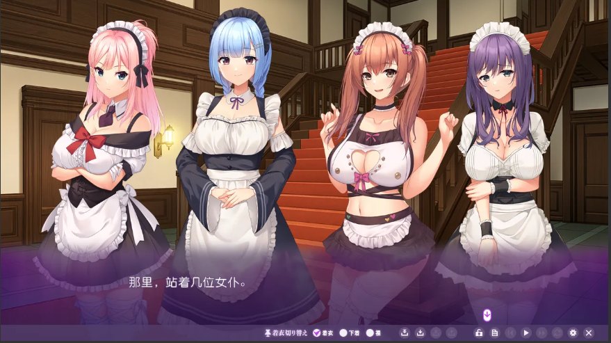 【拔作/ADV/汉化/后宫】只侍奉于我的怀韵女仆们~贪图精子的五人欲女~ 俺だけに傅く孕メイドたち ～精子を貪る五人の欲心女～ Ver1.2 AI汉化内嵌版【2.88G】【序号614】