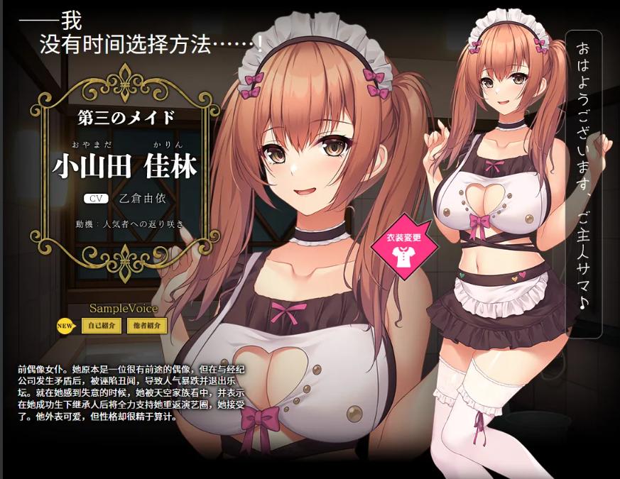 【拔作/ADV/汉化/后宫】只侍奉于我的怀韵女仆们~贪图精子的五人欲女~ 俺だけに傅く孕メイドたち ~精子を貪る五人の欲心女~ Ver1.2 AI汉化内嵌版【2.88G】【序号614】-第13张图片-萌站 【拔作/ADV/汉化/后宫】只侍奉于我的怀韵女仆们~贪图精子的五人欲女~ 俺だけに傅く孕メイドたち ~精子を貪る五人の欲心女~ Ver1.2 AI汉化内嵌版【2.88G】【序号614】-第13张图片-萌站