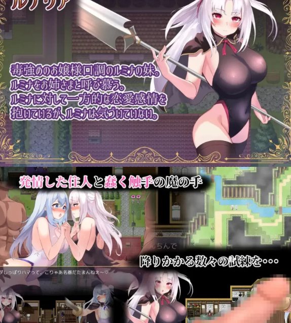  [日式RPG/战斗H/新作/PC] 冒险者露米娜与露娜莉娅 AI汉化 [1+500M][百度盘]