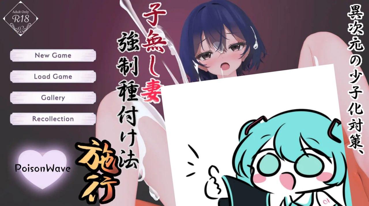 异次元的少子化对策，无子女妻子强制授精法实施(F3)-第7张图片-萌站