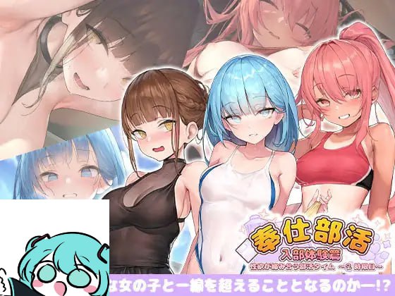 奉仕部活入部体验篇〜欲望交织的社团活动时间〜第2节Steam官方中文版(F13)-第8张图片-萌站