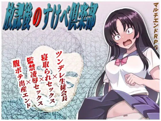 放学后的色情俱乐部v1.1 挂载AI汉化版【2025年04月07日16点 发售】(F26)-第3张图片-萌站 放学后的色情俱乐部v1.1 挂载AI汉化版【2025年04月07日16点 发售】(F26)-第3张图片-萌站