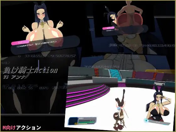 負け騎士アクション VSアンナ v1.1.0 日文生肉版【2025年04月03日 更新】(F28)