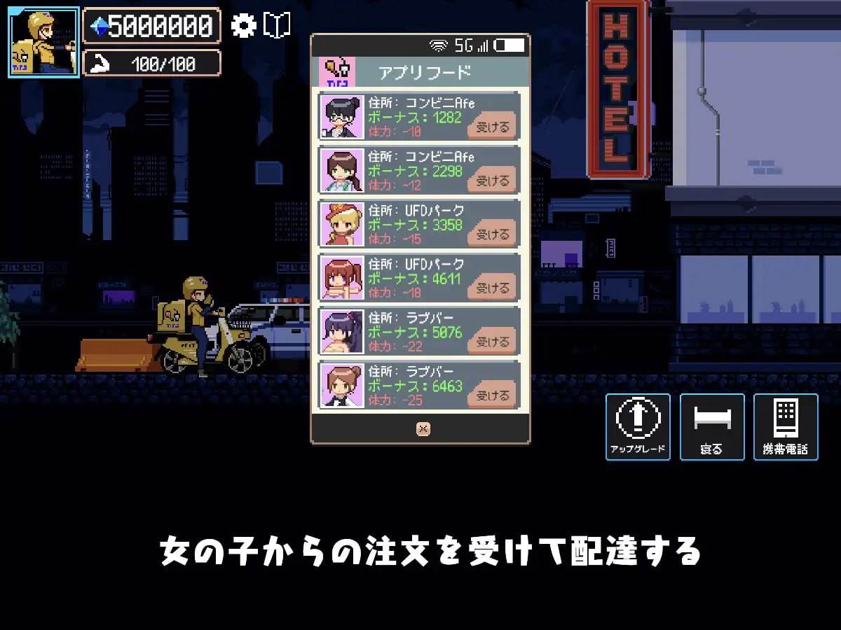 幸運な荷送人v1.1 机翻汉化版【2025年03月18日 发售】(F30)-第10张图片-萌站