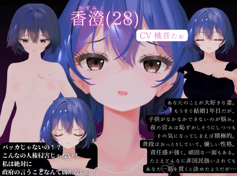新作[3D互动/人妻NTR/动态/PC] 异次元的少子化对策、无子妻子强制受孕法实施 AI汉化版+存档 [3.1G]