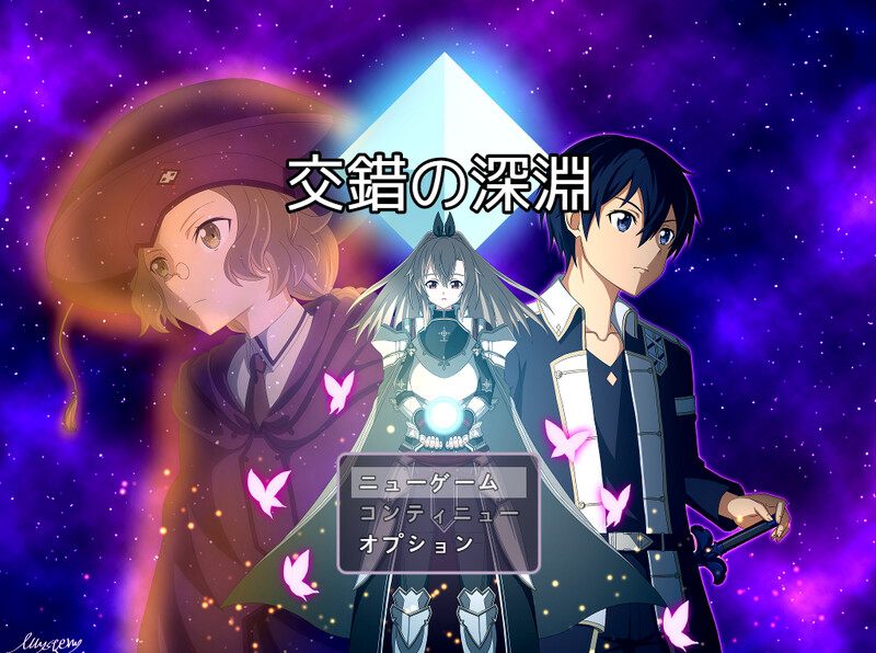 [动作ARPG/后宫/内射中出/PC] 18禁刀剑神域 交错之深渊（交錯の深淵R-18）DL官方中文 [600M