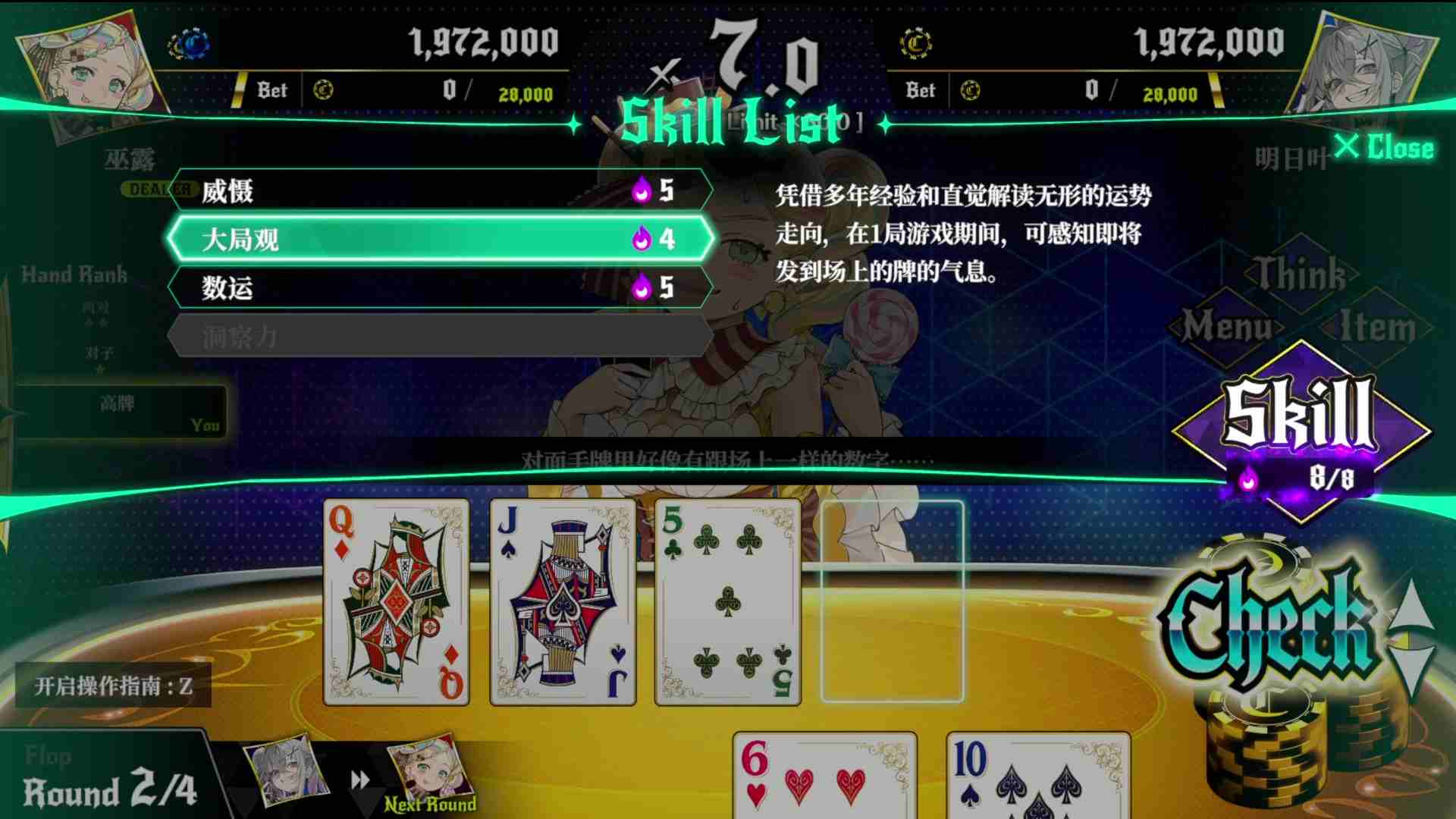 深渊绝赌 千王处刑 All in Abyss Judge the Fake|官方中文(F18)-第10张图片-萌站 深渊绝赌 千王处刑 All in Abyss Judge the Fake|官方中文(F18)-第10张图片-萌站
