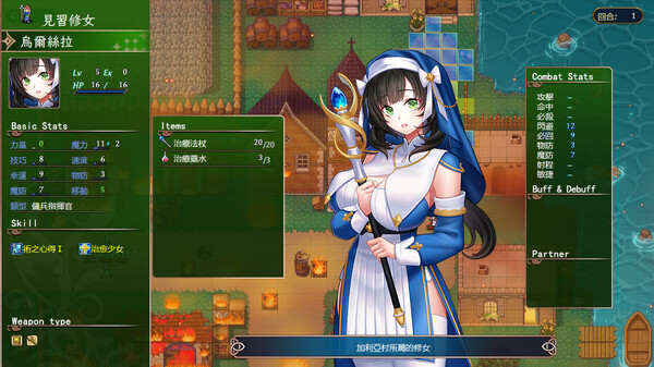 [战棋SRPG/后宫/PC] 法利恩戰記3  官方中文版+DLC [900M-第3张图片-萌站