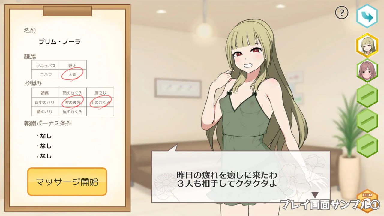 PC/[SLG] DL官方中文  激爽女性按摩！～色色按摩院～ V1.0    どぴゅっとメスもみ! ～えちえちマッサージ屋さん～ver1.0.0 