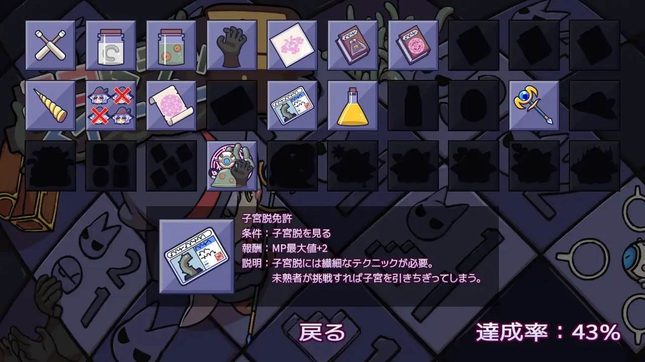 PC+安卓/[SLG] DL官方中文+补充入库  色色扫雷陷阱    エロトラップスイーパー -第3张图片-萌站