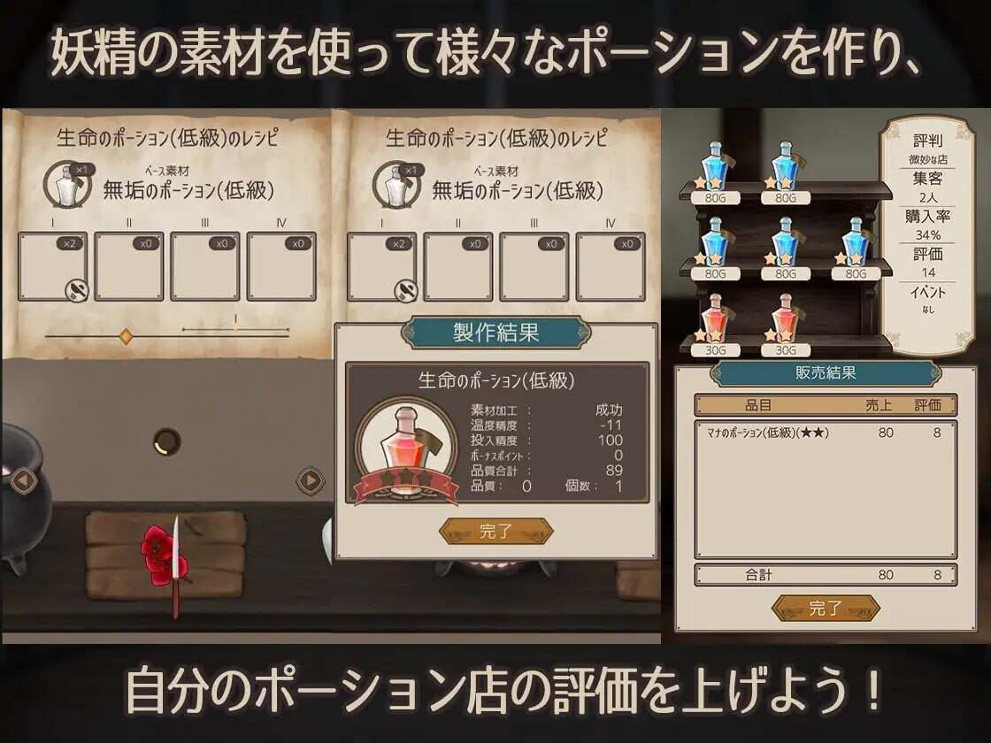 [经营养成SLG/触摸抚摸/动态/新作] 精灵药剂工坊 Fairy'sPotionFactory v25.04.04 AI汉化-第3张图片-萌站