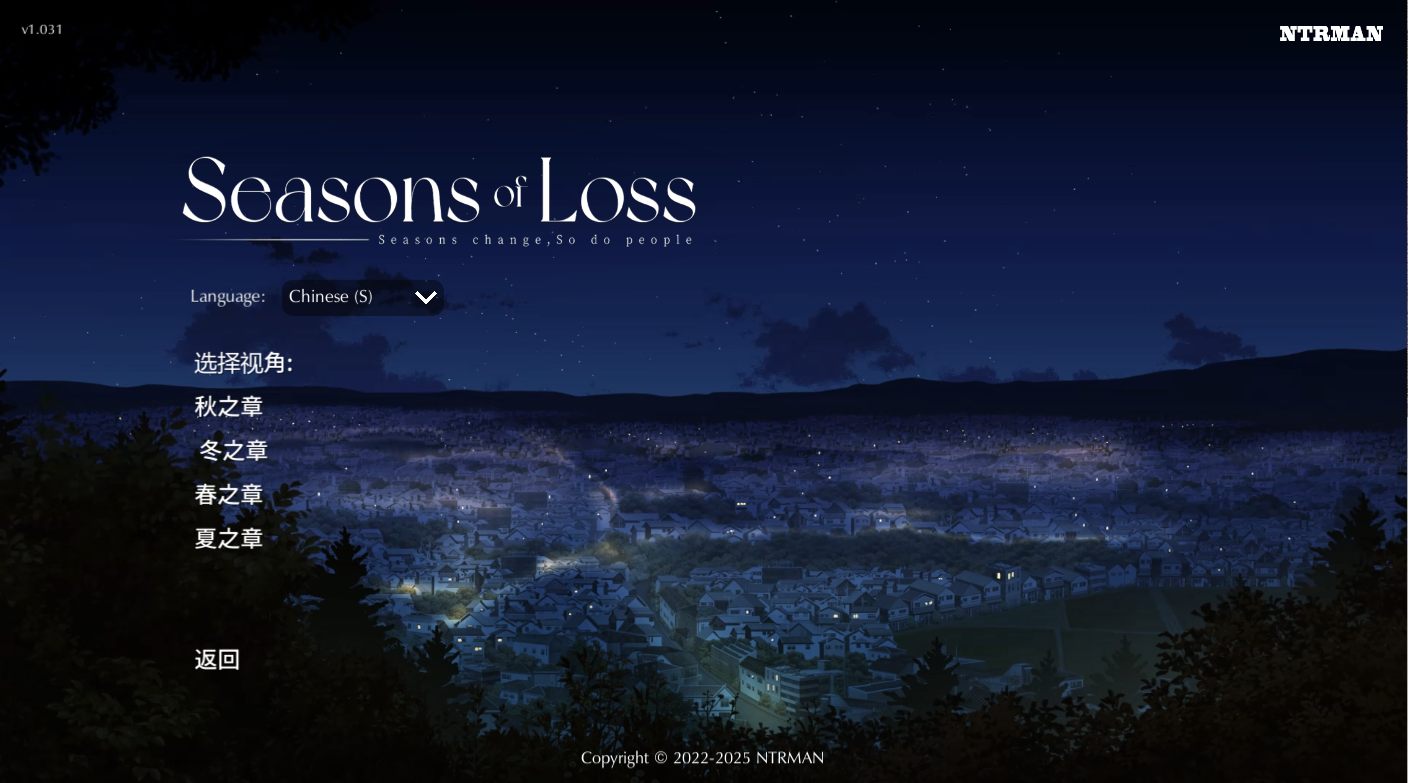 更新 [亚洲风SLG/绿母/动态] 迷失的季节 Seasons of Loss ver1.031 官方中文版