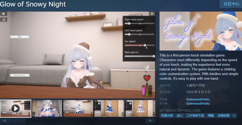 新作【3D互动/全动态/官中】雪夜微光（Glow of Snowy Night）V1.0 STEAM官方中文版