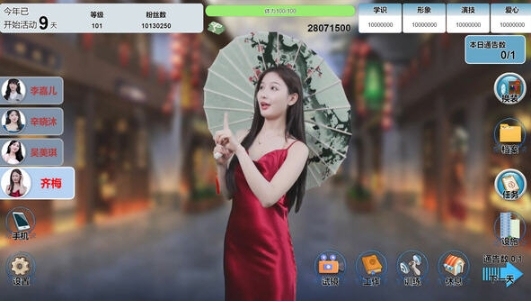 【PC/官中/语音版/国产/经营/真人/互动/养成游戏/11.6G】星梦轨迹 Build.17895895 官方中文语音版+国产经营养成游戏+11.6G-第4张图片-萌站 【PC/官中/语音版/国产/经营/真人/互动/养成游戏/11.6G】星梦轨迹 Build.17895895 官方中文语音版+国产经营养成游戏+11.6G-第4张图片-萌站
